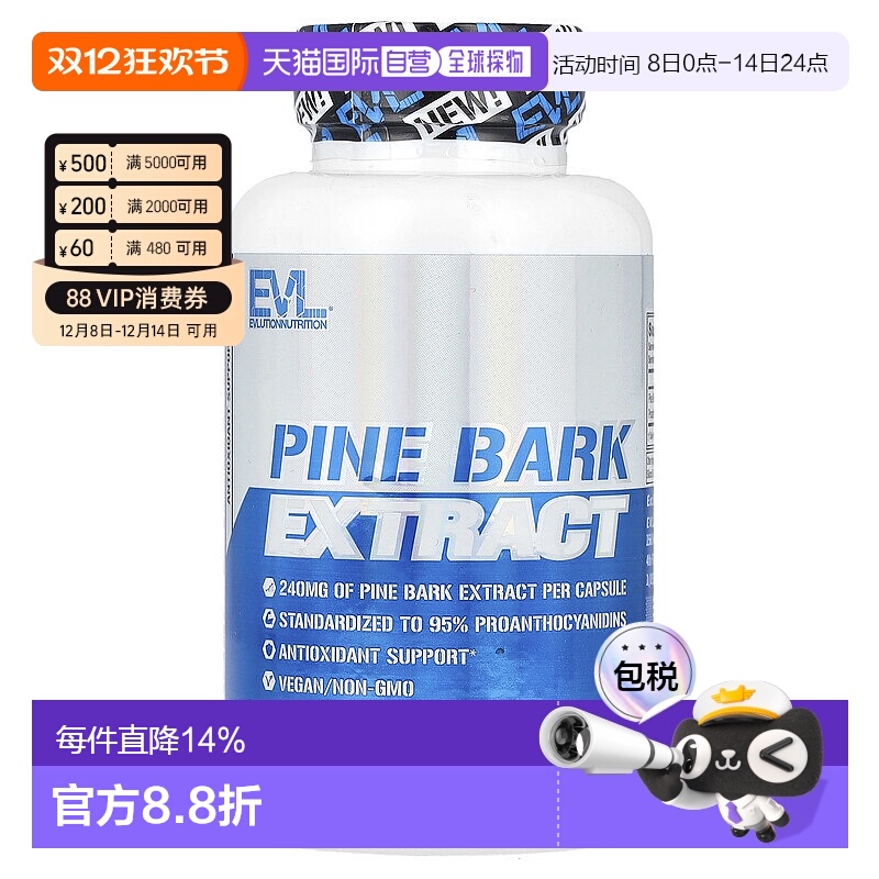 香港直邮EVL，松树皮提取物，240 毫克，90 粒素食胶囊甲基补充