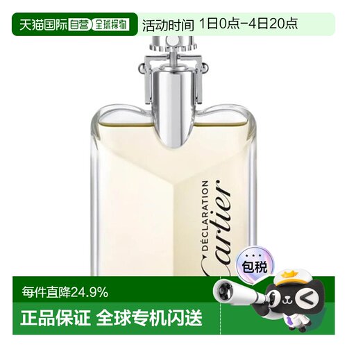 香港直邮Cartier 卡地亚 宣言男士淡香 50ml正品