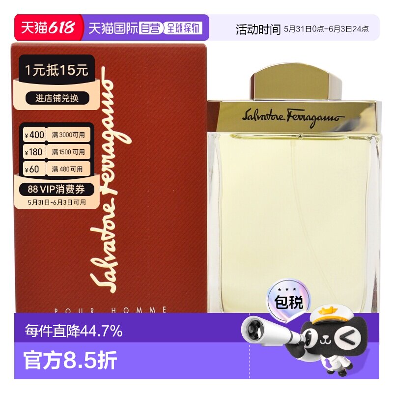 美国直邮SalvatoreFerragamo菲拉格慕同名男士淡香水EDT100m正品