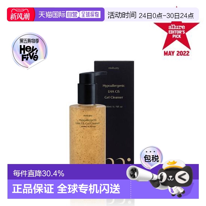 韩国直邮OLIVE YOUNG专享 明星同款Molvany栗皮啫喱洗面奶温和去2