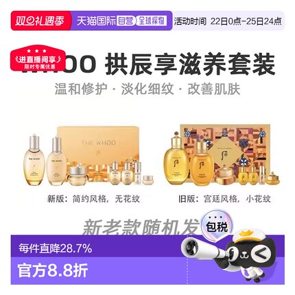 自营｜The history of whoo后享气韵生系列清爽滋养更易吸收正品
