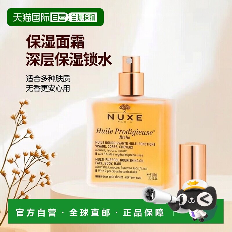 欧洲直邮欧树橙花护理油100ml新款正品水杨酸琉璃
