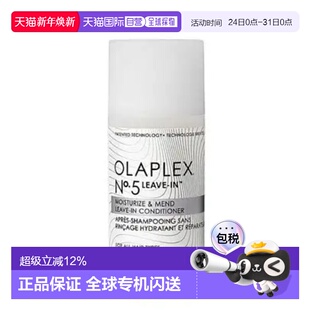 香港直邮Olaplex 护理修复结构护发乳 5L号免沖洗护发素100ml正品