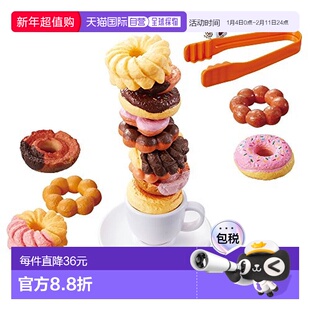 【日本直邮】EPOCH 一起开甜点派对吧 美仕唐纳滋甜甜圈叠叠乐+3