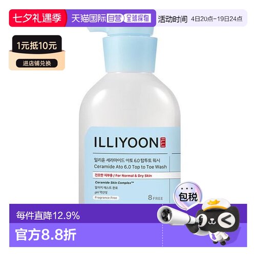 韩国直邮OliveYoung专享 ILLIYOON理润 神经酰胺沐浴露 500ml正品