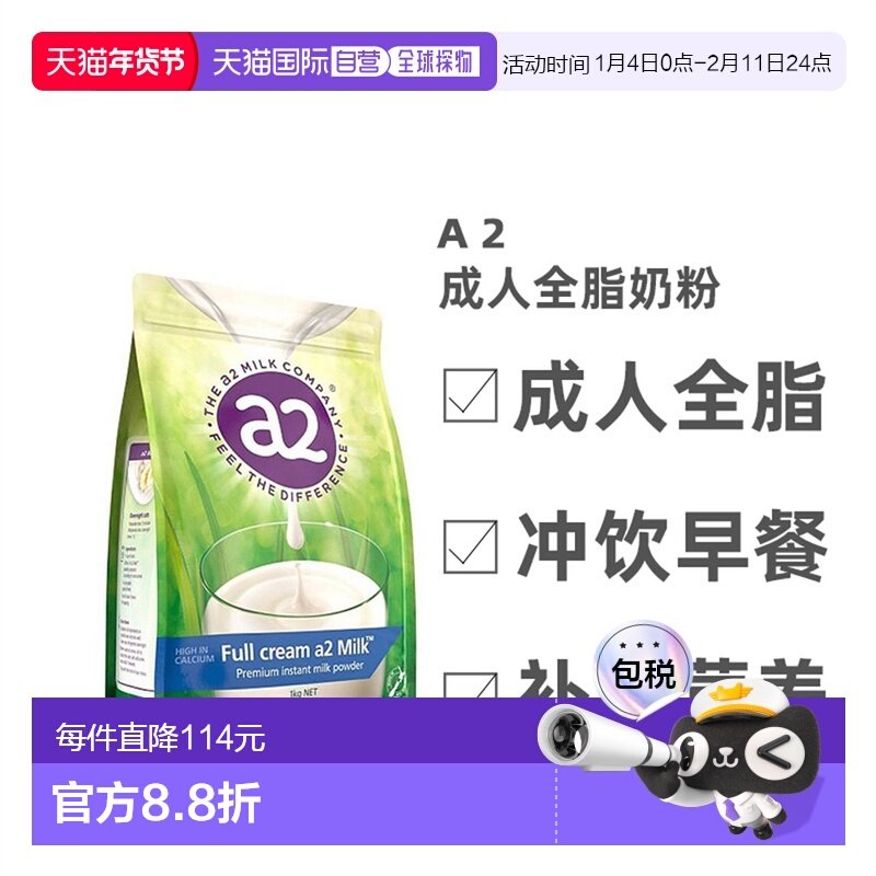 澳大利亚直邮a2成人全脂奶粉 1kg3岁以上适用冲饮早餐营养中老年
