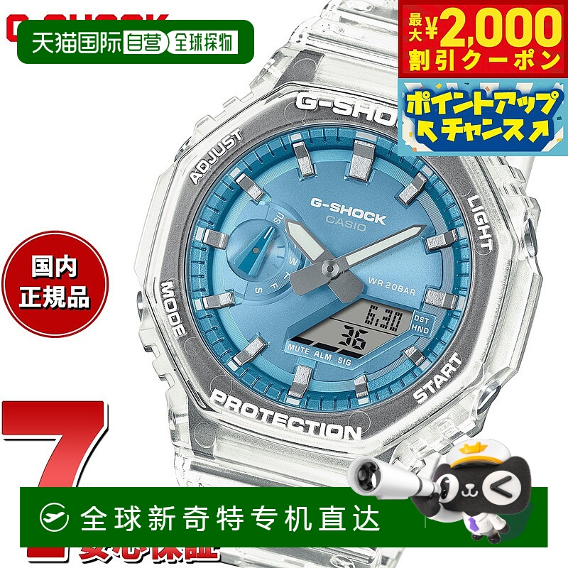 日本直邮G-SHOCK CASIO G-Shock CASIO Ana-Digi 限量版手表 男士
