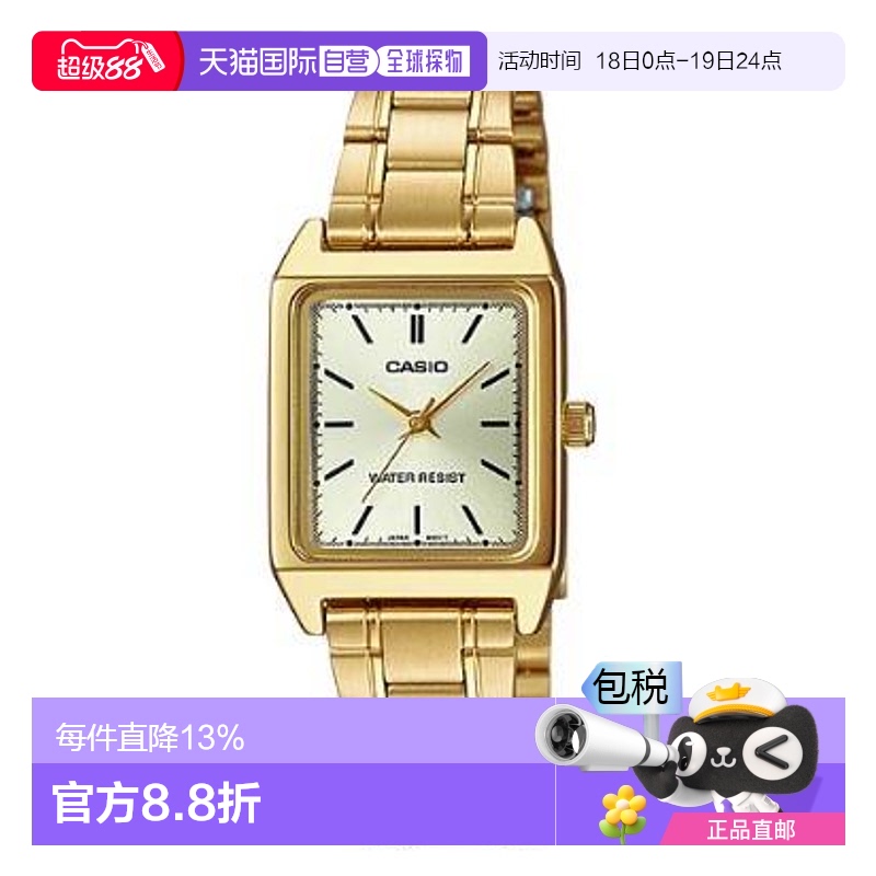 香港直邮Casio卡西欧手表女士复古小方块表学生轻奢小众石英LTP-V