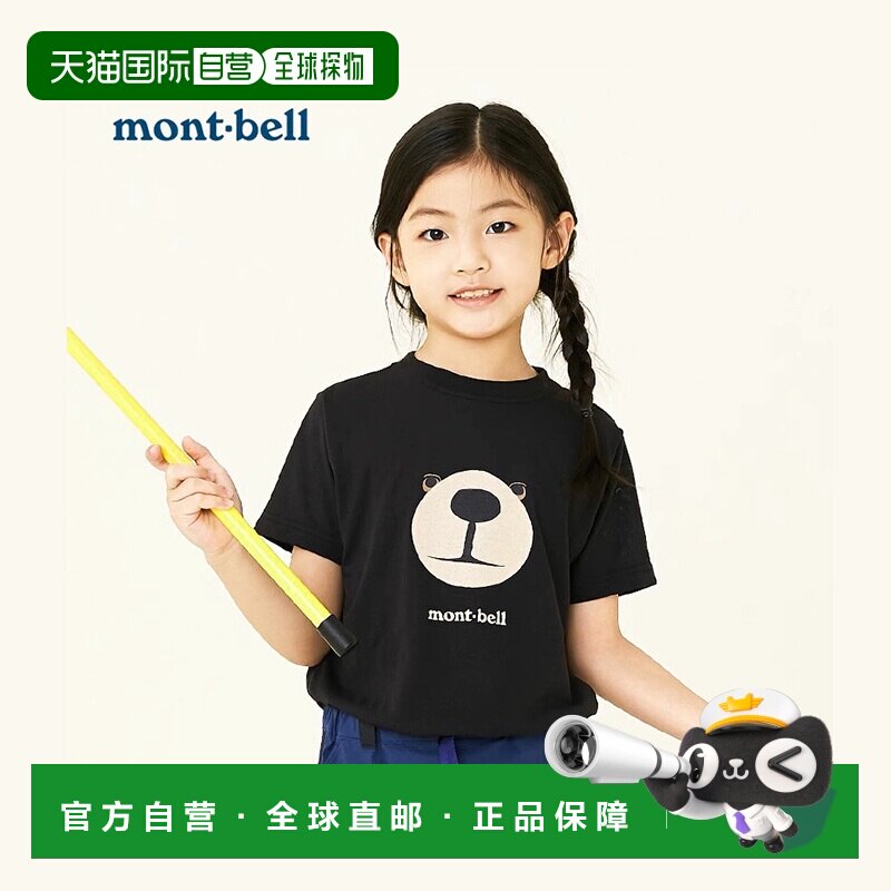 日潮跑腿Montbell蒙贝欧WIC夏男女童宝宝卡通熊户外短袖速干T恤夏图片