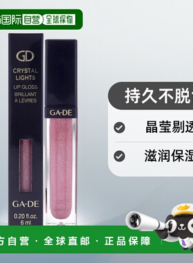 美国直邮GA-DECrystal Lights 唇彩女士唇彩6ml正品