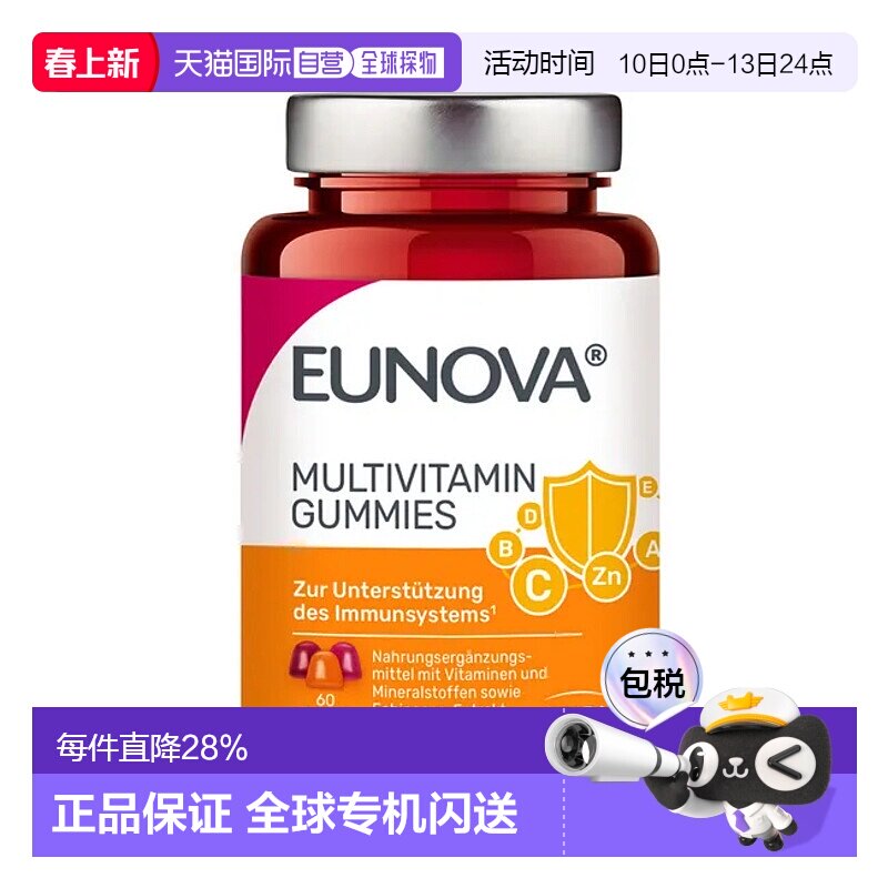 欧洲直邮Stada维生素b族能量软糖成人营养增强免疫效期26年12月
