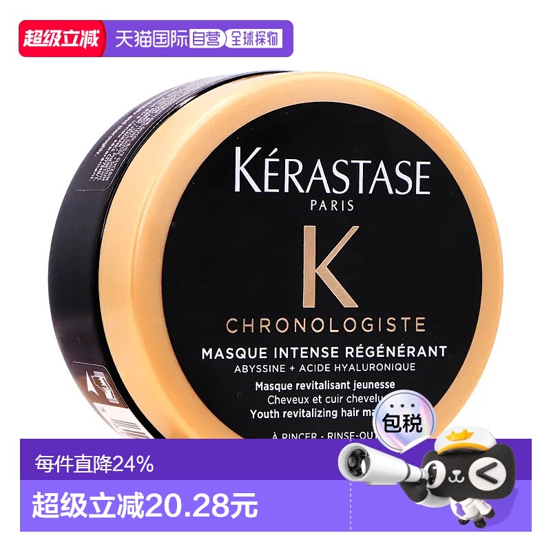 香港直邮Kerastase卡诗黑钻发膜长效营养保湿润泽柔顺护发 75ml正