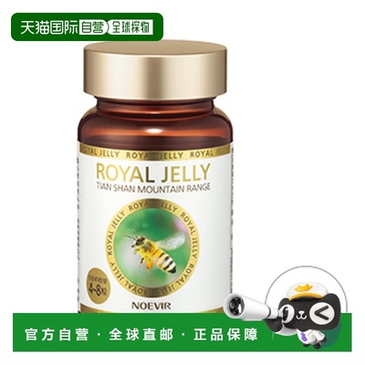 日本直邮noevir/诺薇雅  其他膳食营养补充剂