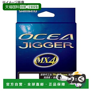 Ocea Jigger 种尺寸可 600m有 O94P 日本直邮Shimano MX4