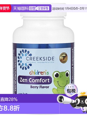 香港直邮Creekside Natural康乐儿童营养素舒缓焦虑情绪45片