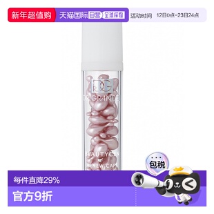 欧洲直邮dr.grandel奧美再生抗衰面部精华胶囊38粒滋养保湿正品