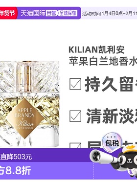 欧洲直邮By Kilian凯利安特调香水50ml苹果白兰地浓香香氛正品