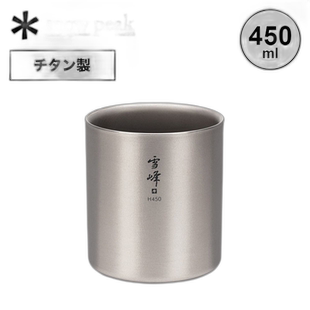 日本直邮Snow Peak TW-122 杯子马克杯金属钛紧凑型双层结构保温4