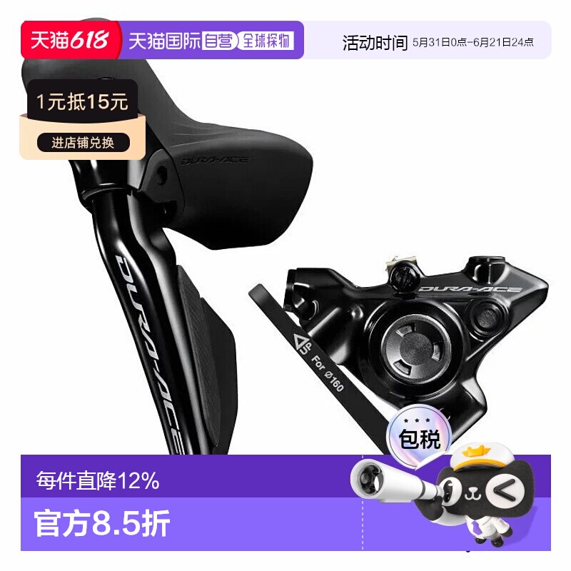 自营 SHIMANO禧玛诺DURA ACE DI2油压刹车12速碟刹手柄+碟夹器