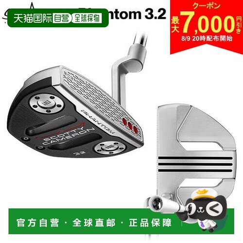 日本直邮Titleist Scotty Cameron Phantom 3.2 推杆