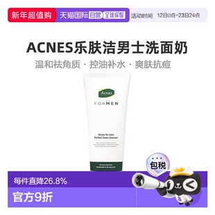 韩国直邮曼秀雷敦ACNES乐肤洁男士洗面奶补水清爽去油温和去角质