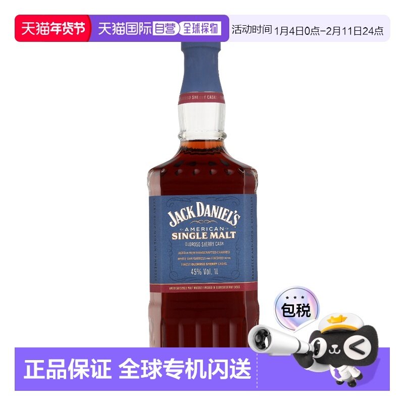 欧洲直邮Jack Daniel's 杰克丹尼美国单一麦芽威士忌洋酒1L 45%