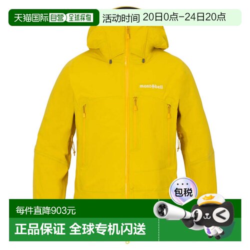 日本直邮MONTBELL 普莫里派克女款外套 夹克冲锋衣[1102579]