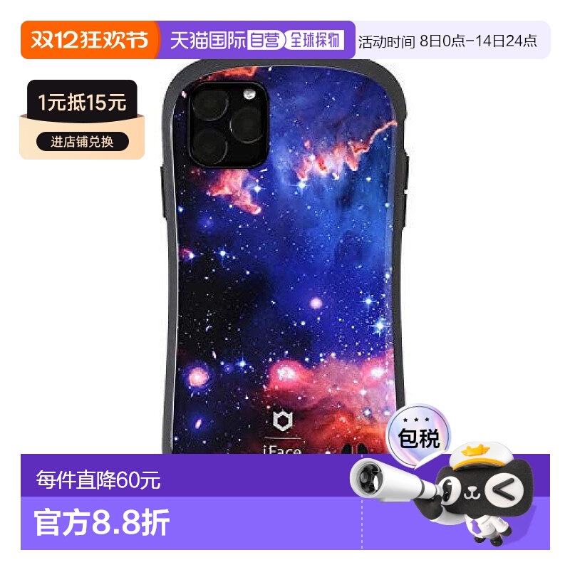 【日本直邮】Hamee 太空图案 iPhone 11 Pro 手机壳[nebula/涅布]