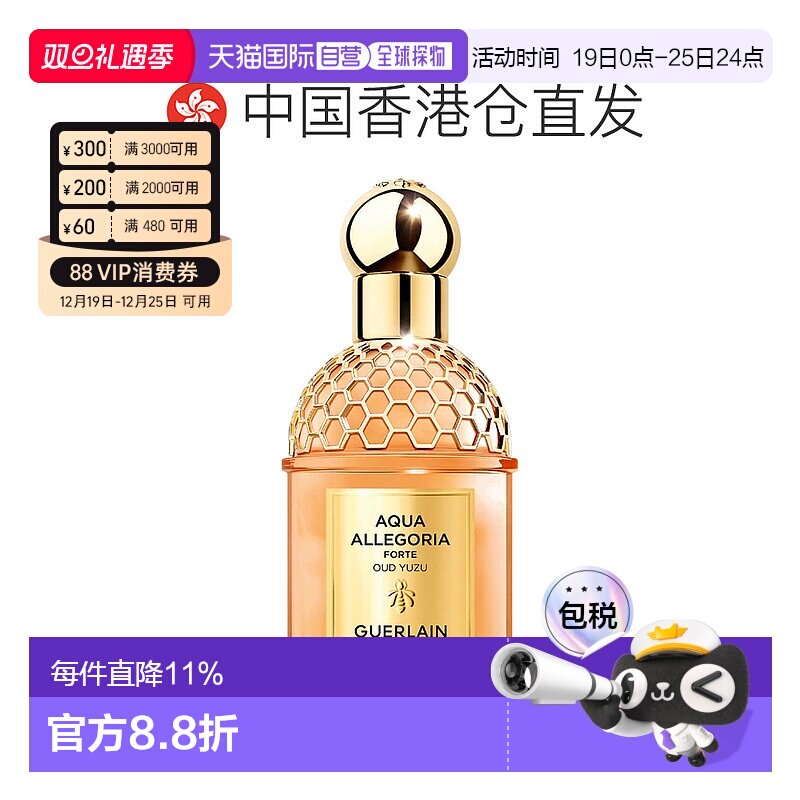 香港直邮Guerlain 娇兰系列女士香水清新持久留香75ml/125ml正品