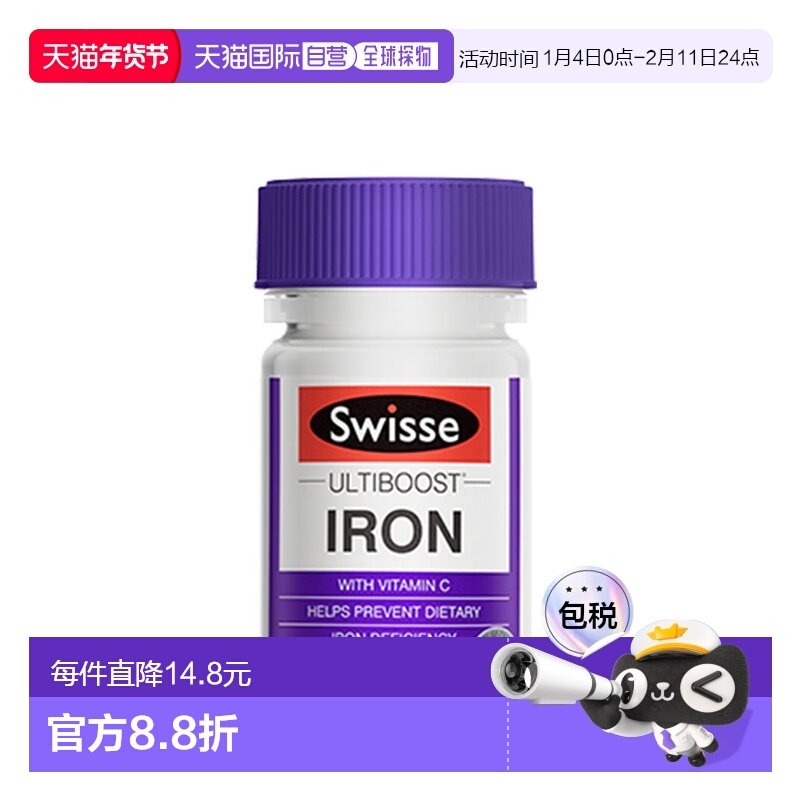 澳大利亚直邮Swisse斯维诗补铁片含维生素健康营养补充剂30片,保健食品/膳食营养补充食品,螺旋藻/藻类提取物,淘宝优惠券,粉丝福利购,淘宝优惠卷