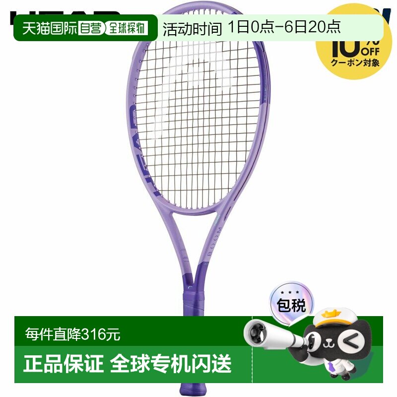 日本直邮HEAD Boom Jr. 25 Alternate 2026 青少年网球拍（232456图片