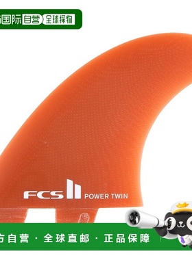 日本直邮FCS2 POWER TWIN + 稳定鳍片 FCSII FCS2 Power Twin 冲