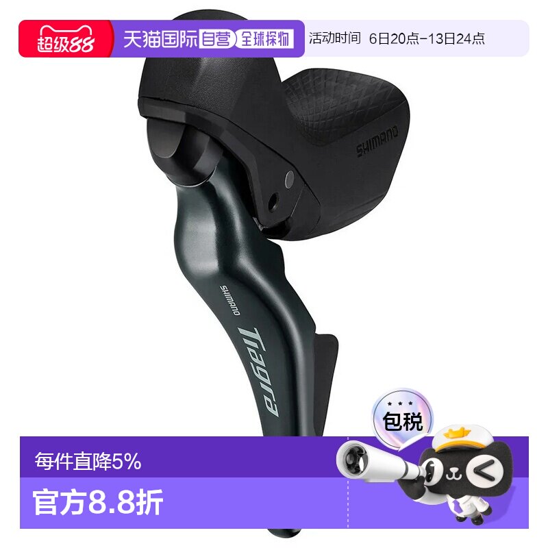 欧洲直邮SHIMANO Tiagra 4725 碟刹 MP 左手刹车手柄带变速拨杆