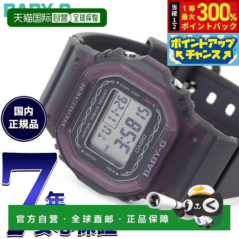 日本直邮卡西欧 BABY-G 女士手表 BGD-565RS-8JF 珍贵之心精选 PR