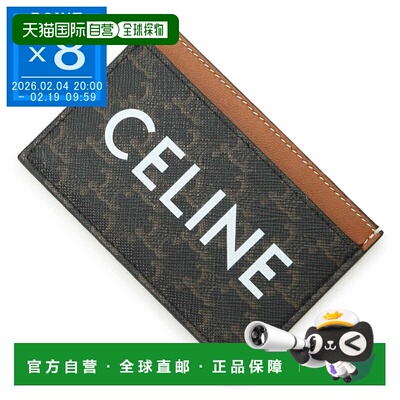 日本直邮Celine 卡包 棕色 女士 10b70 2cly 04lu
