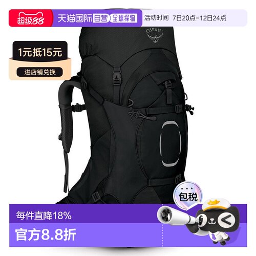 自营Osprey小鹰AETHER系列55/70/75L男士登山户外徒步双肩包新款