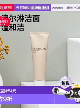 日本直邮ALBION澳尔滨清新活润泡沫洁面霜温和滋润控油洁面