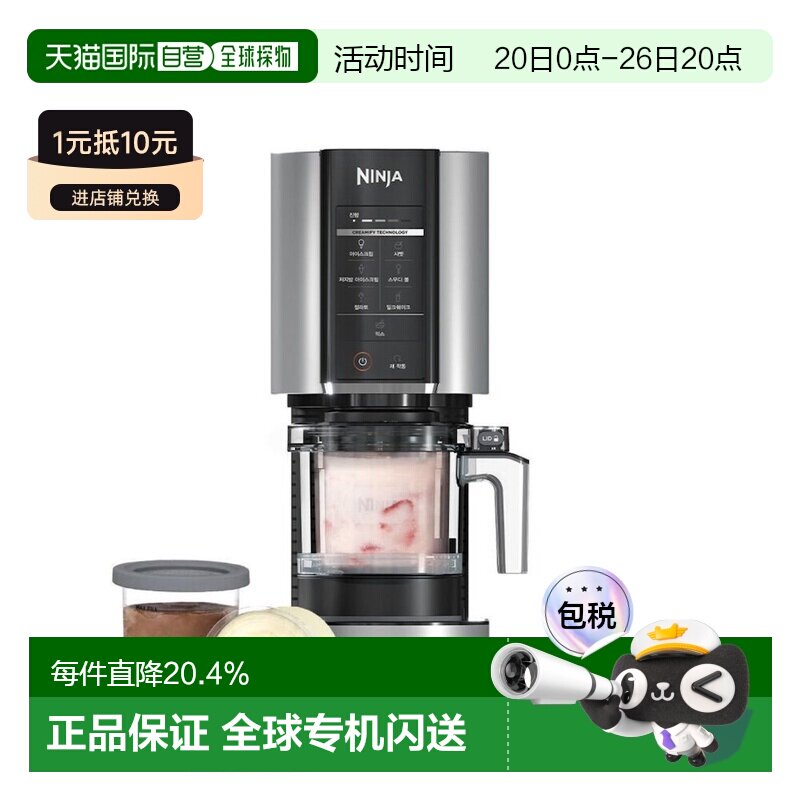 韩国直邮Ninja忍牌冰淇淋机家用自制水果沙冰雪糕冰激凌机NC300KR