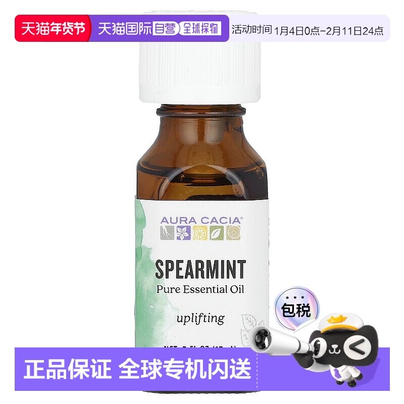 香港直邮Aura Cacia,100％纯精油，留兰香，赋活，.5盎司（15毫升,美容护肤/美体/精油,液态精华,淘宝优惠券,粉丝福利购,淘宝优惠卷