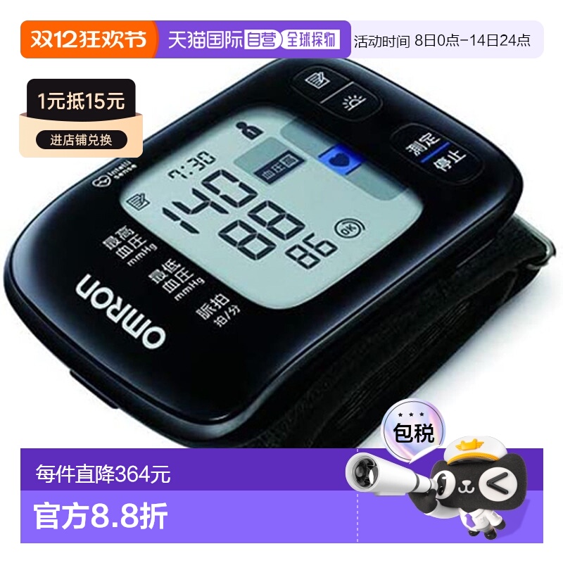 日本直邮欧姆龙 HEM-6232T 手腕式血压计黑色电池式 HEM6232T