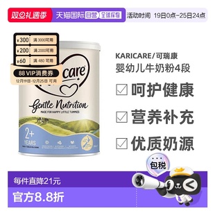 澳大利亚直邮Karicare可瑞康婴幼儿牛奶粉2 3岁4段900g助力成长