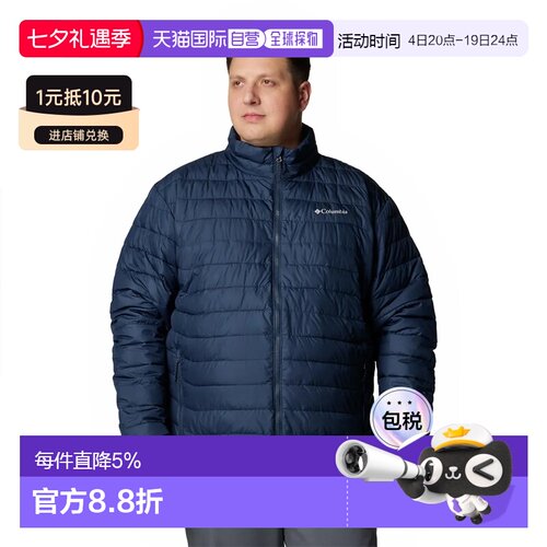 欧洲直邮COLUMBIA Powder Lite™ II 加大码夹克 男士