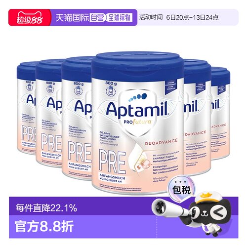 欧洲直邮Aptamil爱他美德国白金pre段0-6个月新生婴幼儿奶粉800g