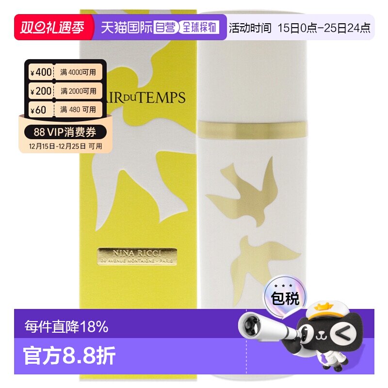 美国直邮Nina Ricci丽娜蕙资比翼双飞女士香水EDT-30ml正品
