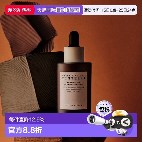 韩国直邮OliveYoung专享SKIN1004理肤天使积雪草维稳安瓶精华液