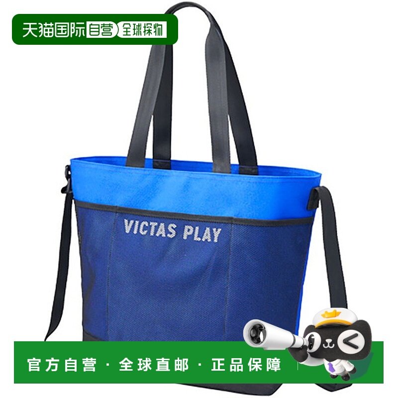 日本直邮VICTAS 网袋双肩带乒乓球背包 682501-5000