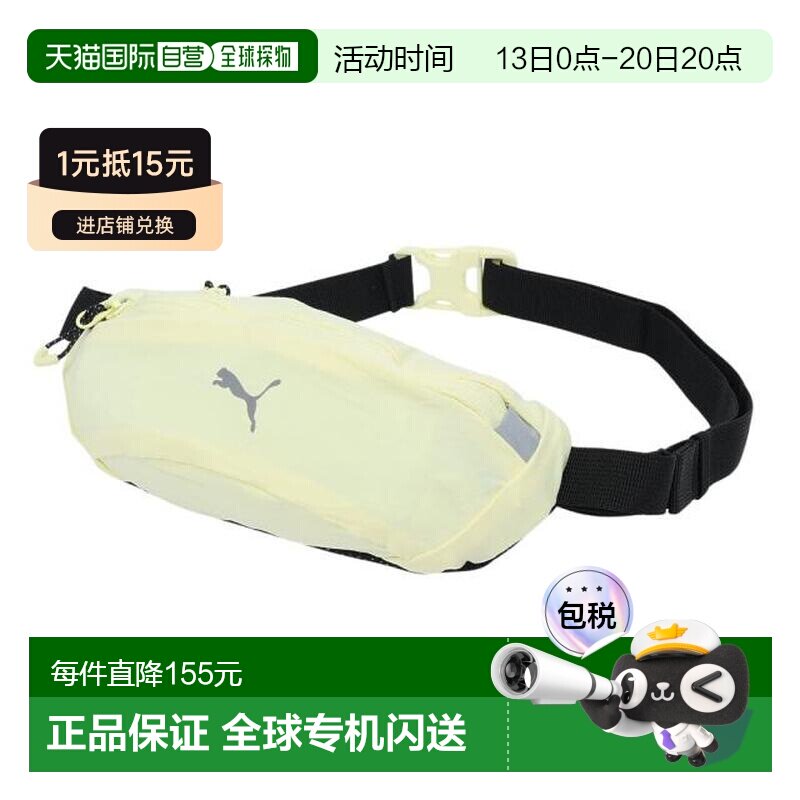 日本直邮PUMA 跑步经典款腰包 0.8L [090425 10 LMN]