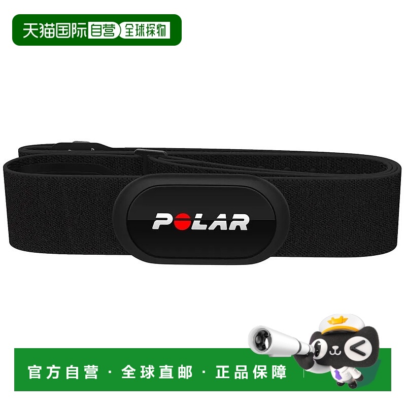 香港直邮POLAR H10 心率传感器 中性