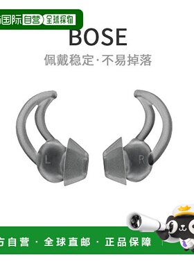 【日本直邮】BOSE StayHear+体育tips（2对）耳塞SoundSport灰色/