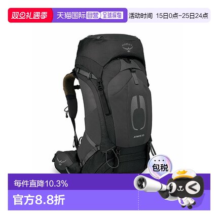 香港直邮OSPREY Atmos AG气流50男女同款运动休闲大容量书包背包5